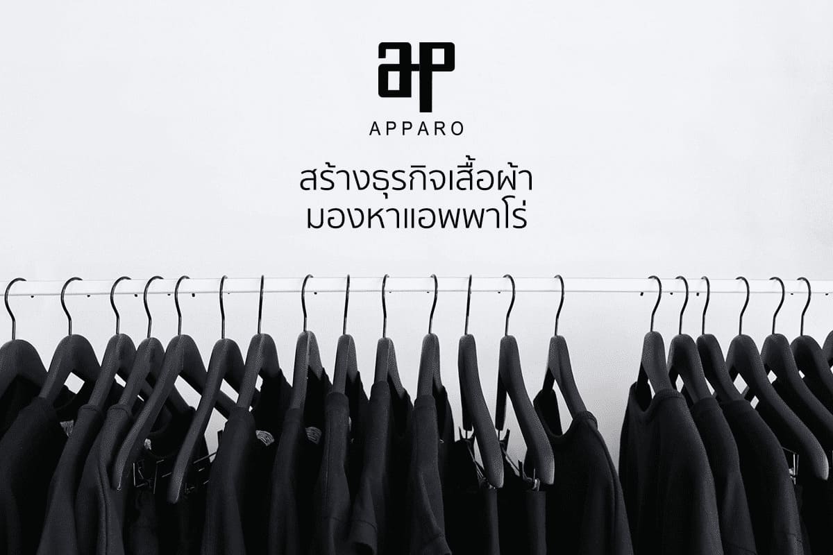 ขายส่ง เสื้อผ้า
